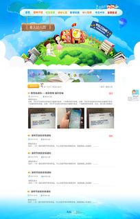 幼兒園網(wǎng)站設(shè)計與企業(yè)官網(wǎng)代辦的全面指南