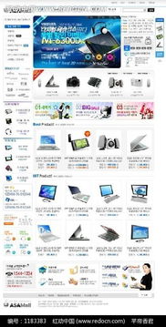 韓國數(shù)碼產(chǎn)品推廣網(wǎng)站網(wǎng)頁模板設(shè)計下載與代理代辦服務(wù)