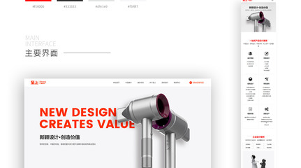 網站設計理念 構建以用戶為中心的卓越數字體驗